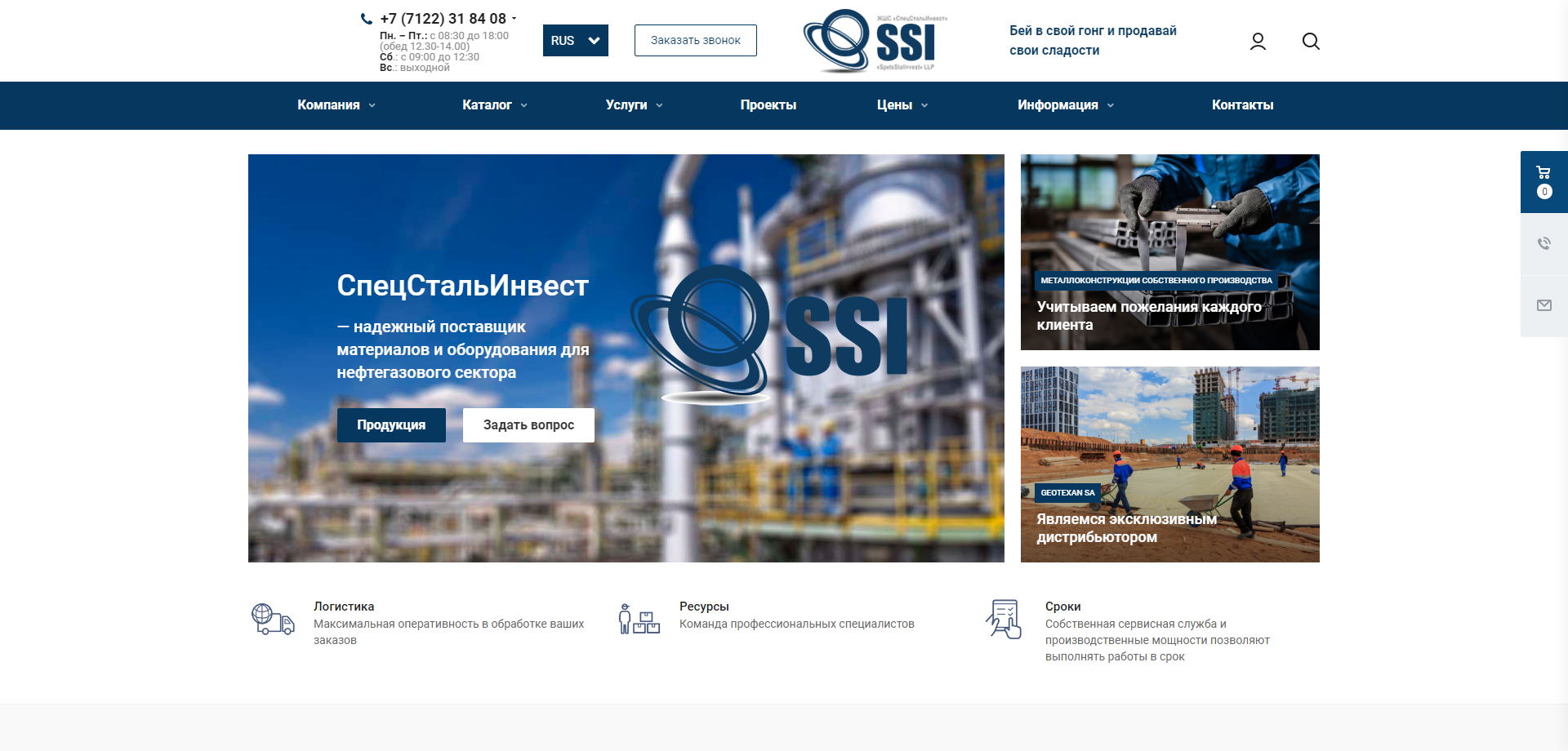 сайт поставщика материалов и оборудования для нефтегазового сектора